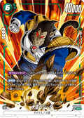 Great Ape Vegeta FB04-052 Alternate Art JP