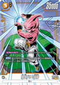 Majin Buu: Kid FB04-094 Alternate Art JP