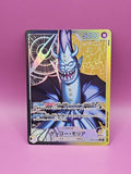 Gecko Moria OP14-080 Leader Alternate Art JP