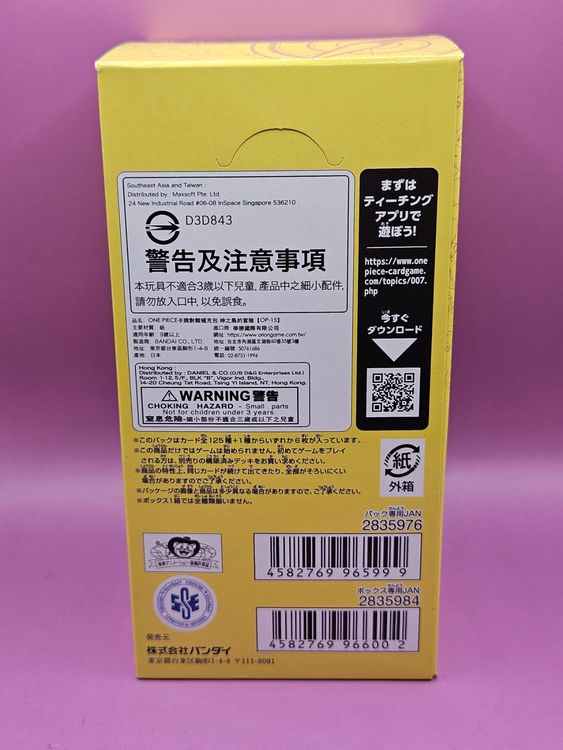 One Piece Card Game OP15 Booster Box JP