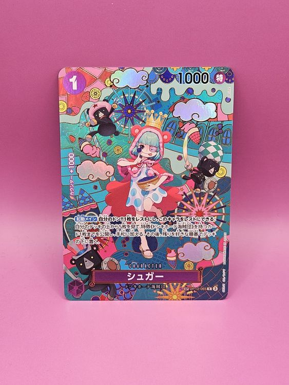 Sugar OP10-065 JP